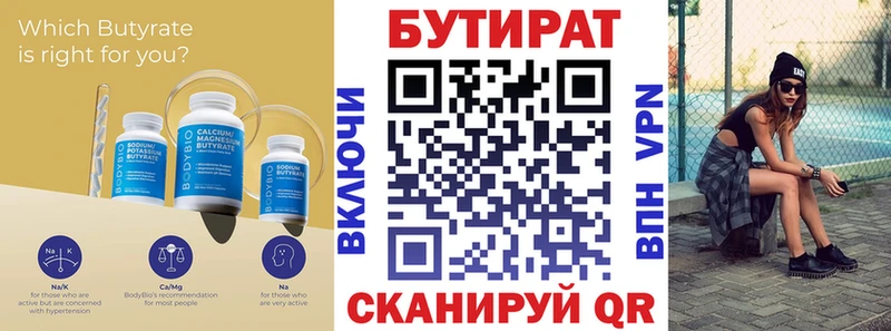 как найти наркотики  Пучеж  БУТИРАТ Butirat 