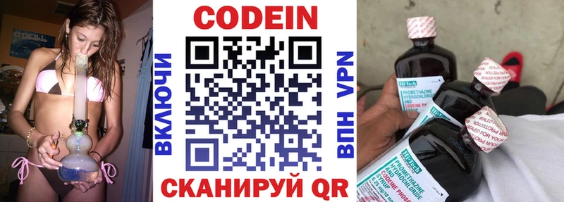 купить наркотики сайты  Пучеж  МЕГА маркетплейс  Codein напиток Lean (лин) 