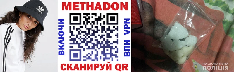 Метадон мёд Пучеж